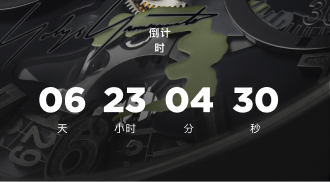 Hublot sixteen by nine release countdown