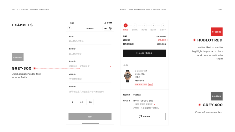 Hublot ecommerce screen color application