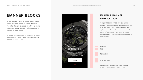 Hublot ecommerce banner block system