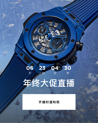 Hublot livestream countdown module