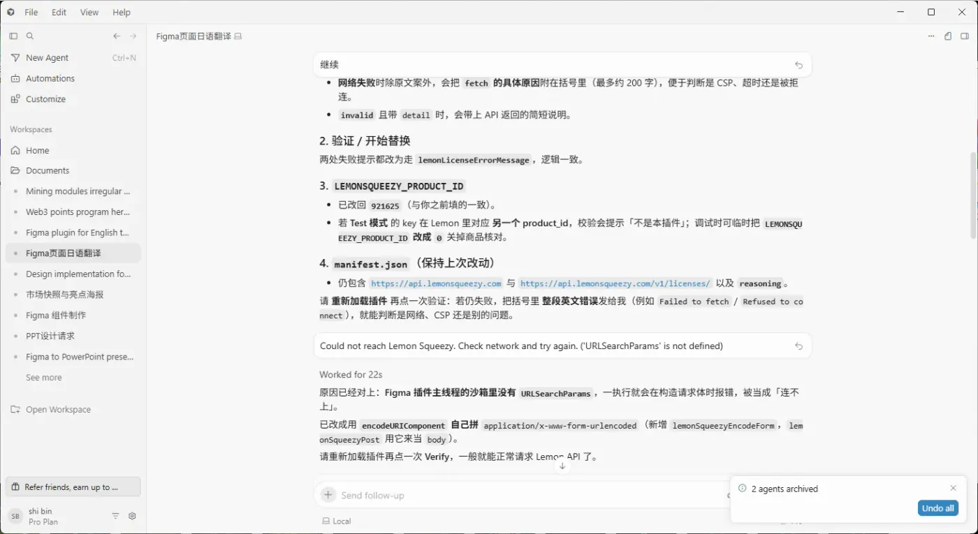 Cursor / CodeX